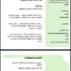 إشراف علي المواقع شغل الحجر والرخام وتشطيبات المباني