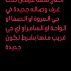 شقة