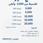 تقسيط