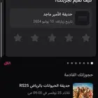 تذاكر حديقه الحيوان الثلاثاء