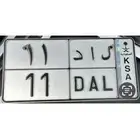 لوحة مميزة للبيع ل ا د 11