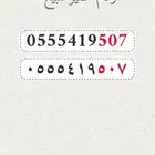 رقم مميز رمز 507