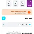 تذكره والثانيه مجانا لفلم