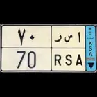 لوحة مميزه نقل خاص أ س ر 70