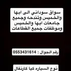 كارنفال 2008 سواق لجميع جامعات ابها والخميس والقطاعات الخاص