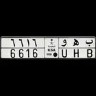 لوحة مميزة ب ه و