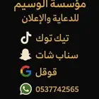حملات اعلانيه على التك توك