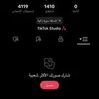حساب تيك توك