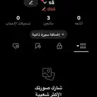 حساب تيك يوزر ثنائي s