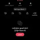 حسابات تيك توك للبيع