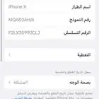 ايفون x قيقا64