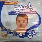 حفائض الاطفال رقم 4