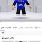 حساب روب فخم ونادر