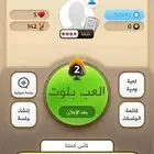 حساب كملنا نابغة اربع نجوم .. السوم 280 و البيع قريب