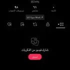 حساب تيك رباعي