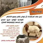 يوجد توصيل الي المنزل