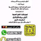 مزاد خيل