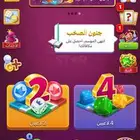 حساب لودو ستار