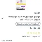 مونجا رو رقم 10 للبيع باقل من سعرها