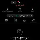 حساب تيك عربي عز