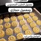 معمولاتي الفرش والطريه والذيذه للطلب حياكم على الواتس اب