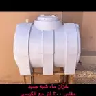 خزان ماء مع الكرسي