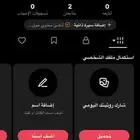 للبيع يوزر رباعي تيك توك