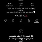 حساب تيك رباعي