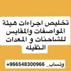 هيئة الموصفات والمقايس