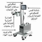 طباعة ليزر