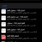 المنصف للقدرات