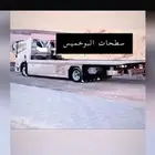 سطحه داخل و خارج الرياض
