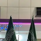 اعلام السعوديه لليوم الوطني للبيع على السوم