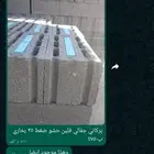 مواد بناء