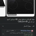 غاز كهربائي سرميك حق مطابخ