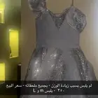 ملابس فساتين