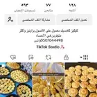 صفحه تكتوك حياكم