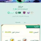 حساب لودو للبيع