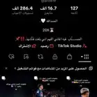 حساب تيك توك قوي جدا رخيصص