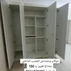 دولاب خشب