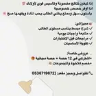 معلمه خصوصيه   الشرايع