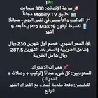 اللياف بصريه وفيبر عرض ثابت 230 ريال لمده سنه