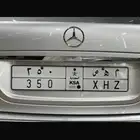 للبيع لوحة مميزة رقم ( 350 )