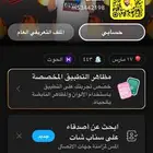سناب شات