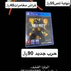 شريط سوني4 جديدة