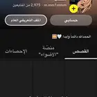 سناب شات