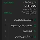 أميال الفرسان للبيع