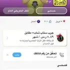 يوزر سناب للبيع رباعي