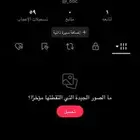 يوزر تيك شبه ثلاثي