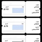 تذاكر بطولة فيفا بريميوم كاس العالم لرياضات الإلكترونية